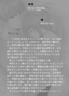 [PIKOPIKO] Seihuku Play 6 [Digital] - page 4