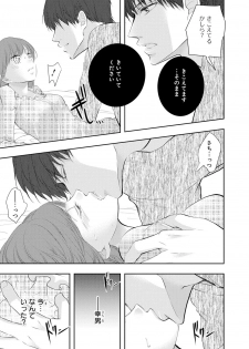 [PIKOPIKO] Seihuku Play 6 [Digital] - page 34