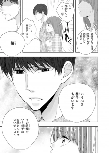 [PIKOPIKO] Seihuku Play 6 [Digital] - page 22