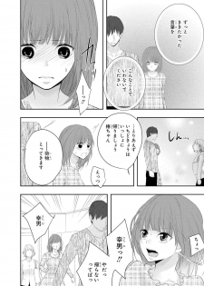 [PIKOPIKO] Seihuku Play 6 [Digital] - page 23