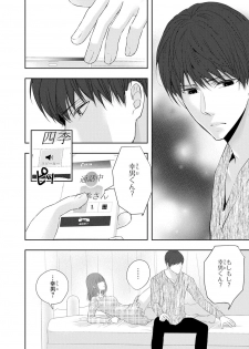 [PIKOPIKO] Seihuku Play 6 [Digital] - page 33