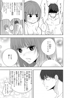 [PIKOPIKO] Seihuku Play 6 [Digital] - page 14