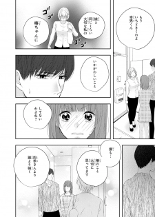 [PIKOPIKO] Seihuku Play 6 [Digital] - page 19