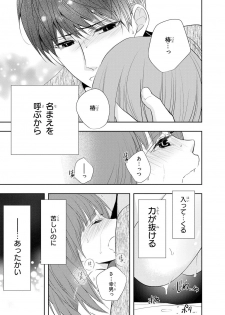 [PIKOPIKO] Seihuku Play 6 [Digital] - page 50