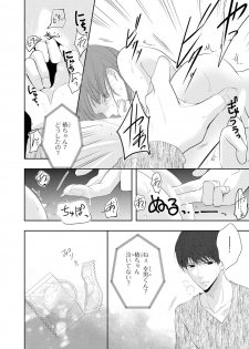 [PIKOPIKO] Seihuku Play 6 [Digital] - page 43