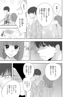 [PIKOPIKO] Seihuku Play 6 [Digital] - page 28