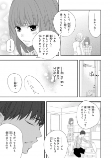 [PIKOPIKO] Seihuku Play 6 [Digital] - page 26