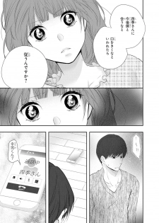 [PIKOPIKO] Seihuku Play 6 [Digital] - page 32