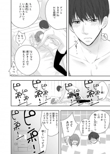 [PIKOPIKO] Seihuku Play 6 [Digital] - page 15