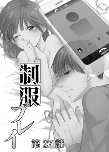 [PIKOPIKO] Seihuku Play 6 [Digital] - page 36