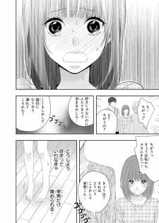 [PIKOPIKO] Seihuku Play 6 [Digital] - page 21