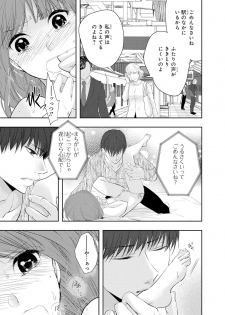 [PIKOPIKO] Seihuku Play 6 [Digital] - page 40