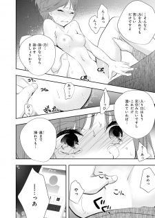 [PIKOPIKO] Seihuku Play 6 [Digital] - page 47