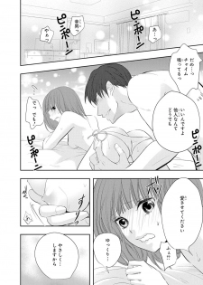 [PIKOPIKO] Seihuku Play 6 [Digital] - page 7