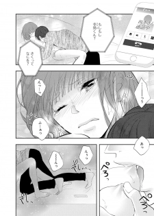 [PIKOPIKO] Seihuku Play 6 [Digital] - page 37