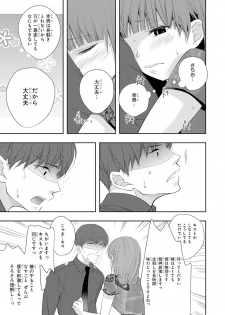 [PIKOPIKO] Seihuku Play 4 [Digital] - page 48