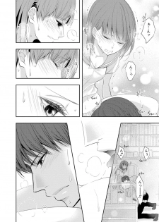 [PIKOPIKO] Seihuku Play 4 [Digital] - page 9