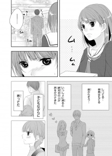 [PIKOPIKO] Seihuku Play 4 [Digital] - page 25