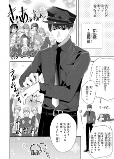 [PIKOPIKO] Seihuku Play 4 [Digital] - page 41
