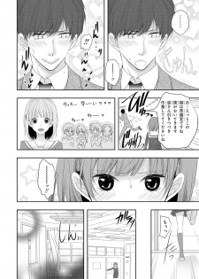 [PIKOPIKO] Seihuku Play 4 [Digital] - page 27