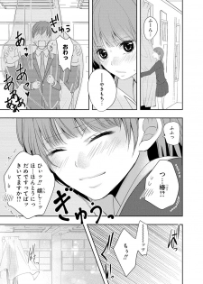 [PIKOPIKO] Seihuku Play 4 [Digital] - page 32