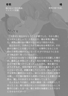 [PIKOPIKO] Seihuku Play 4 [Digital] - page 4