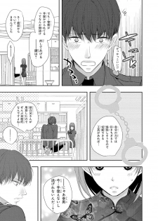 [PIKOPIKO] Seihuku Play 4 [Digital] - page 46