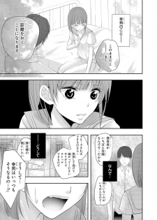 [PIKOPIKO] Seihuku Play 4 [Digital] - page 12