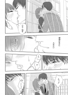 [PIKOPIKO] Seihuku Play 4 [Digital] - page 35