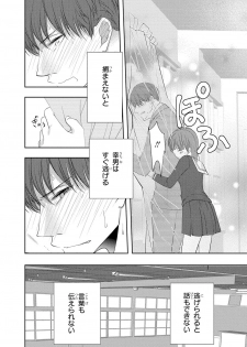 [PIKOPIKO] Seihuku Play 4 [Digital] - page 29