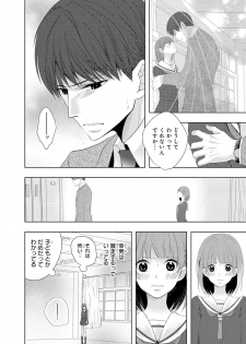 [PIKOPIKO] Seihuku Play 4 [Digital] - page 39