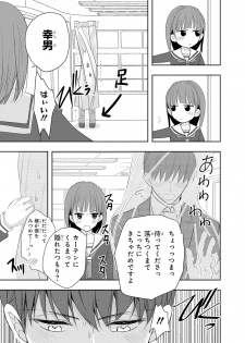 [PIKOPIKO] Seihuku Play 4 [Digital] - page 28