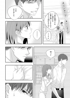 [PIKOPIKO] Seihuku Play 4 [Digital] - page 17
