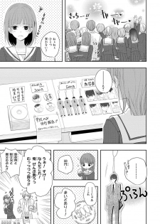 [PIKOPIKO] Seihuku Play 4 [Digital] - page 42