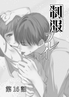 [PIKOPIKO] Seihuku Play 4 [Digital] - page 6