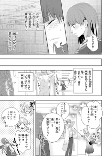 [PIKOPIKO] Seihuku Play 4 [Digital] - page 40