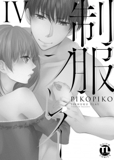 [PIKOPIKO] Seihuku Play 4 [Digital] - page 2