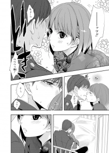 [PIKOPIKO] Seihuku Play 4 [Digital] - page 49