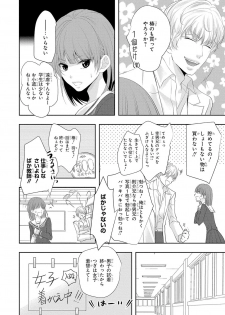 [PIKOPIKO] Seihuku Play 4 [Digital] - page 43