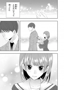 [PIKOPIKO] Seihuku Play 4 [Digital] - page 26