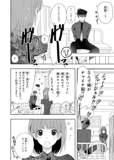 [PIKOPIKO] Seihuku Play 4 [Digital] - page 45