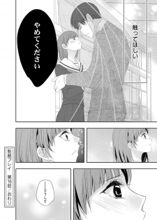 [PIKOPIKO] Seihuku Play 4 [Digital] - page 37