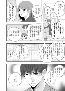 [PIKOPIKO] Seihuku Play 4 [Digital] - page 31