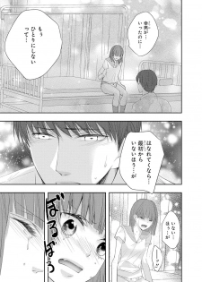 [PIKOPIKO] Seihuku Play 4 [Digital] - page 14