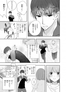 [PIKOPIKO] Seihuku Play Sachio Edition 2 [Digital] - page 38