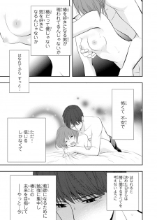 [PIKOPIKO] Seihuku Play Sachio Edition 2 [Digital] - page 12