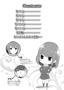 [PIKOPIKO] Seihuku Play Sachio Edition 2 [Digital] - page 3