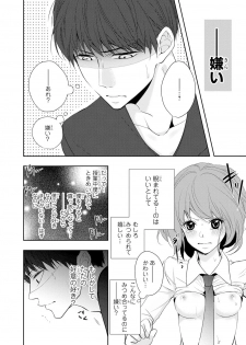 [PIKOPIKO] Seihuku Play Sachio Edition 2 [Digital] - page 5
