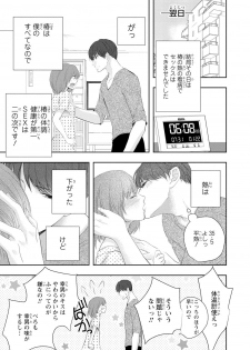 [PIKOPIKO] Seihuku Play Sachio Edition 2 [Digital] - page 22