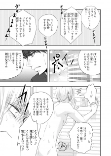 [PIKOPIKO] Seihuku Play Sachio Edition 2 [Digital] - page 34